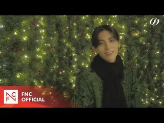 【公式】SF9、SF9 YOOTAEYANG (ユ・テヤン) - All I Want For Christmas is You (Mariah Carey) 