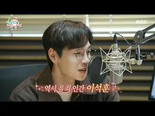 【公式mbe】 [ 全知的おせっかい視点 ] クンディ イ・ソクフン(sg WANNABE)_ のラジオ生방開始！ 📻妻との最初の出会いを思い出させたラジオの