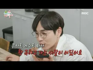 【公式mbe】 [ 全知的おせっかい視点 ] ＂あまりにも栄光だ＂ イ・ソクフン(sg WANNABE)_ のコンサート 2日目ゲストと通話連結！ 📞声の主人