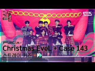 【公式sb1】[2022 歌謡大祭典 4K] ストレイキッズ 'Christmas EveL + Case 143' (Stray Kids_ _  FullC