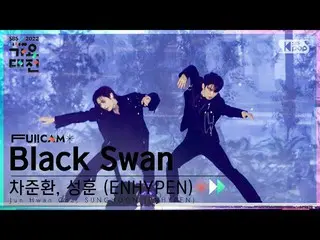 【公式sb1】[2022 歌謡大祭典 4K]チャ・ジュンファン、ソンフン 'Black Swan(BTS_ )' (Jun Hwan Cha, SUNGHOON