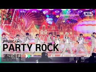 【公式sb1】[2022 歌謡大祭典 4K] CRAVITY_  'PARTY ROCK' (CRAVITY_ _  FullCam)│@SBS Gayo Da