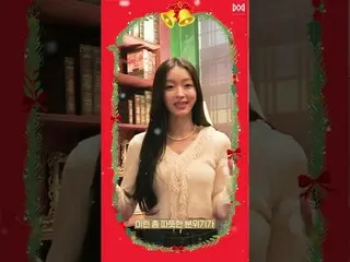 【公式】OH MY GIRL 、🎄OH MY GIRL Christmas Interviewㅣ クリスマスに行きたいところは？🛫ㅣ ユア  