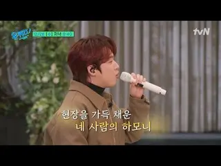 【公式tvn】 [予告]フォレSTELLAR_ が聞こえる天上のハーモニーから宗教大統合現場まで！ YOU QUIZ ON THE BLOCK EP.174  