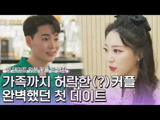 【公式jte】  キム・ドンウク_ ❤️巻 ジョイ 二人の出会いを賛成するジョイ 弟(～‾⌣‾)～ |結婚に心から10回| JTBC 221227放送  