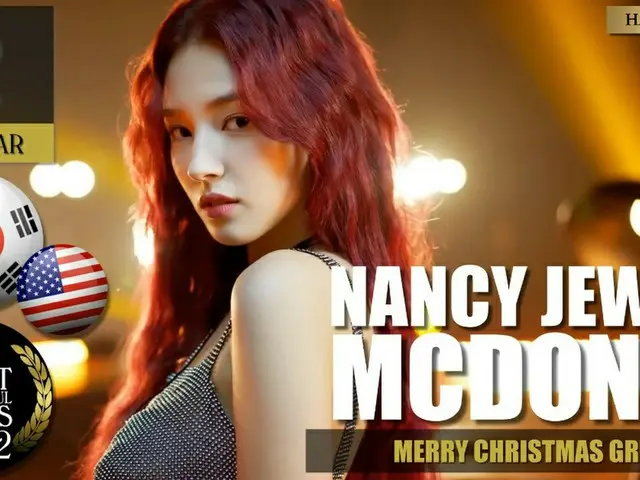 「MOMOLAND」ナンシー、米映画批評サイト「TC Candler」による2022年「世界で最も美しい顔100人」2位に