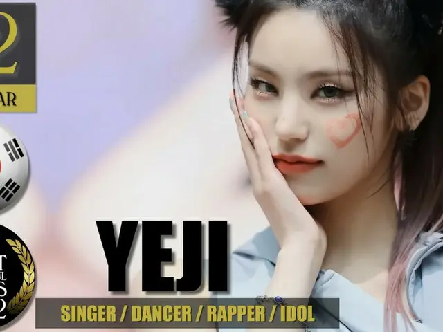 「ITZY」YEJI＆CHAERYEONG、米映画批評サイト「TC Candler」による2022年「世界で最も美しい顔100人」にランクイン