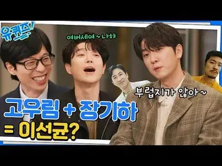 【公式tvn】 シンクロ率1000％個人機多いで有名なフォレSTELLAR_ の個人機TIME YOU QUIZ ON THE BLOCK EP.174 |マウ