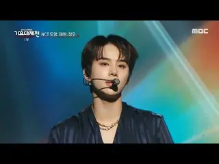 【公式mbk】[2022 MBC 歌謡大祭典] NCTドヨン、再現、チョンウ - 後遺症  