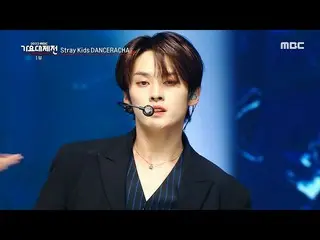 【公式mbk】[2022 MBC 歌謡大祭典 ] Stray Kids_  ダンスラチャ - テイスト (Stray Kids_ _  DANCERACHA -