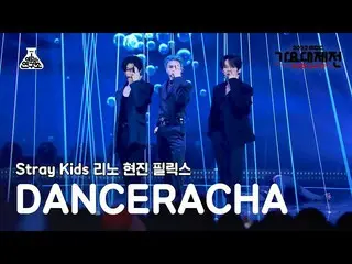 【公式mbk】[歌謡大祭典] Stray Kids_ _  DANCERACHA - TASTE(ストレイキッズダンスラチャ - テイスト)FanCam | M