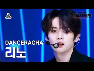 【公式mbk】[ 歌謡大祭典 ] Stray Kids_ _  DANCERACHA Lee Know - TASTE(ダンスラチャリノ - テイスト) Fan