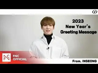 【公式】SF9、SF9 INSEONG – 2023 New Year's Greeting Message  