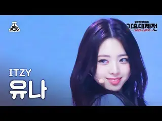 【公式mbk】[歌謡大祭典] ITZY_ _  YUNA – SNEAKERS+Boys like you( ITZY ユナ) FanCam | MBC音楽祭|