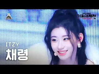 【公式mbk】[歌謡大祭典] ITZY_ _  CHAERYEONG – SNEAKERS+Boys like you( ITZY チェリョン) FanCam 