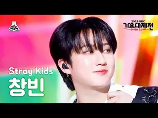 【公式mbk】[ 歌謡大祭典 ] Stray Kids_ _  CHANGBIN – CIRCUS(Korean ver.)+CASE 143(チャンビン) F