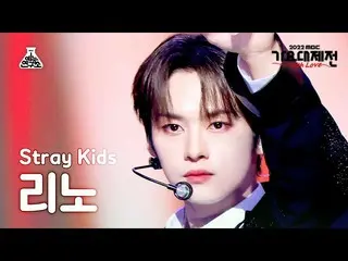 【公式mbk】[ 歌謡大祭典 ] Stray Kids_ _  Lee Know – CIRCUS(Korean ver.)+CASE 143(リノ) FanC