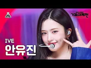 【公式mbk】[歌謡大祭典] IVE_ _  YUJIN - LOVE DIVE_ _ (IVE_  アン・ユジン(IVE)_  - ラブダイブ) FanCam