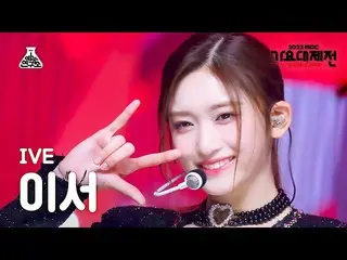 【公式mbk】[歌謡大祭典] IVE_ _  LEESEO - LOVE DIVE_ _ (IVE_  イーサー - ラブダイブ) FanCam | MBC音楽