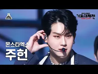 【公式mbk】[ 歌謡大祭典 ] MONSTA X_ _  JOOHONEY – Rush Hour + GAMBLER FanCam|MBC Music Fe