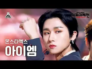 【公式mbk】[ 歌謡大祭典 ] MONSTA X_ _  IM – Rush Hour + GAMBLER FanCam | MBC Music Festiv