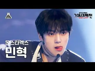 【公式mbk】[ 歌謡大祭典 ] MONSTA X_ _  MINHYUK – Rush Hour + GAMBLER FanCam|MBC Music Fes