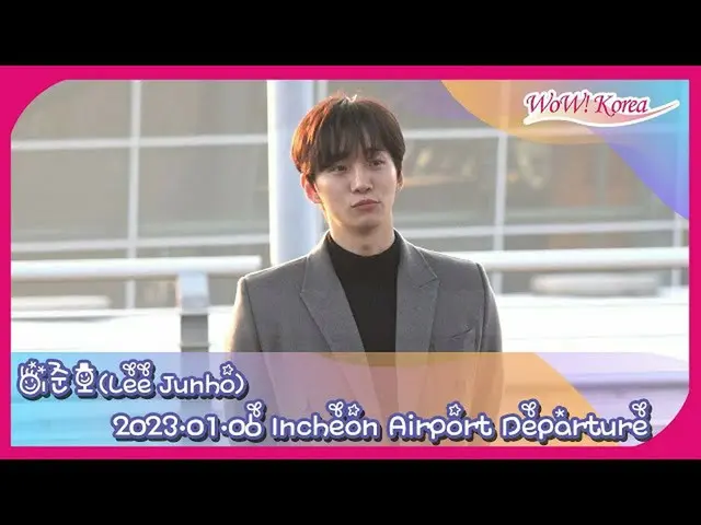 ジュノ(2PM)、「第37回Golden Disc Awards」出席のためタイに向けて出発