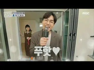 【公式mbe】 [お願いします！ホームズ] 甘いイ・ソクフン(sg WANNABE)_ の声で聞く＜2階を愛する10の理由＞  