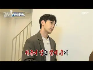 【公式mbe】 [お願いします！ホームズ】ミニリビングルームとつながる屋外庭園！イ・ソクフン(sg WANNABE)_  コーディネートがお知らせする屋外庭の取