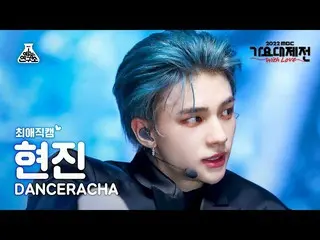 【公式mbk】[#チェエ直カム] Stray Kids_ _  DANCERACHA HYUNJIN - TASTE(ダンスラチャ ヒョンジン) Close-u