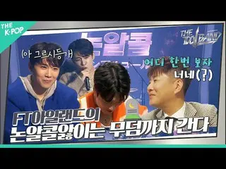 【公式sbp】  [5回] あまりにも愛した罪…🔗 FTISLAND_ のノンアルコール苦しみ墓  
