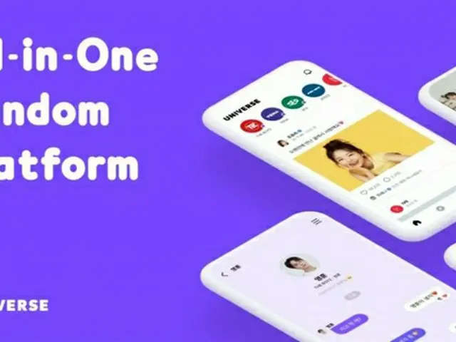 K-POPグローバルプラットフォーム「Bubble」を運営のSMエンタ系列DEAR U、NCSOFT運営の「UNIVERSE」を買収