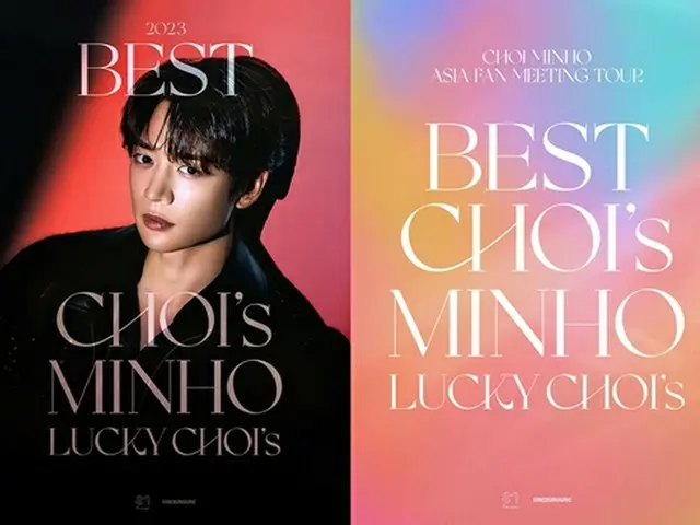 ミンホ(SHINee)、アジアファンミーティングツアー開催へ