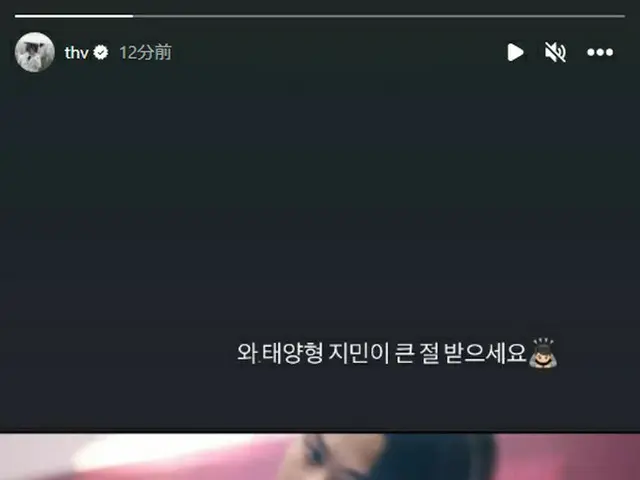V(BTS)、絵文字を使ってSOL(BIGBANG)とJIMIN(BIGBANG)に深くお辞儀