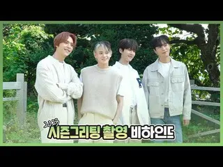 【公式】HIGHLIGHT、[Behind]ハイライト(HIGHLIGHT) - 2023 HIGHLIGHT SEASON'S GREETINGS 撮影ビハイ