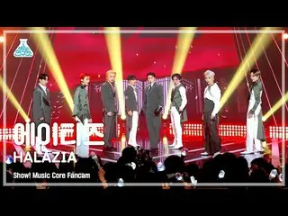 【公式mbk】[芸能研究所] ATEEZ_ _  – HALAZIA(ATEEZ_  - ハラジア) FanCam |ショー！ MusicCore | MBC2