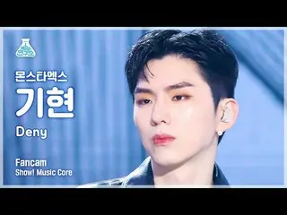 【公式mbk】[芸能研究所] MONSTA X_ _  KIHYUN – Deny(MONSTA X_  キヒョン - ディナイ) FanCam |ショー！ M