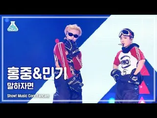 【公式mbk】[芸能研究所] ATEEZ_ _  – As I Told You(ATEEZ_  - 言えば) FanCam |ショー！ MusicCore |