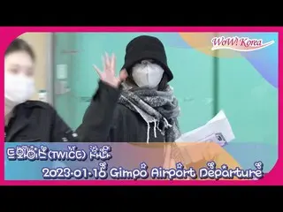 サナ(TWICE)、旧正月連休で帰省のため大阪に向けて出発＠金浦国際空港
