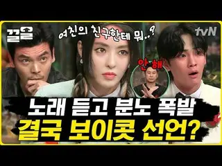 【公式tvn】 お前は本当に悪かった おまえさんなんだ？!!🔥 イ・ダヒ_ 過没した歌詞の「嫉妬」曲|素晴らしい土曜日  