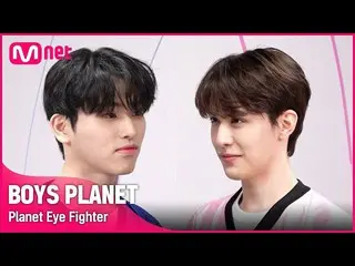 【公式mnk】【BOYS PLANET】目でやりとりする炎の跳ねる戦い！ 「プラネットEYEファイター」ㅣイ・スンファン(LEE SEUNG HWAN)VSウム