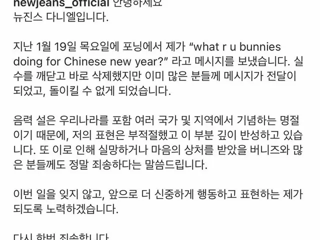 #BTS(防弾少年団)と #NewJeans の違う表記が韓国で論争