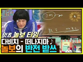 【公式tvn】 と没入誘発曲 [ダビチ_  - 去らないで♪] amazingsaturday EP.247 | tvN 230121放送  