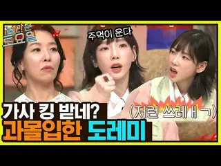 【公式tvn】 ダビチ_ 歌詞知って極大労する中🤬ドレミ「クレイジーXだね！！」 #すごい土曜日| amazingsaturday EP.247 | tvN 