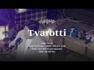 【公式tvn】 [ファサショーフリー]キム・ホジュン_ の旧正月迎え「ヒョコンサート」ツバロチ票鼓幕デート💖(Feat