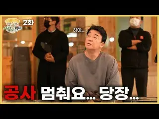 JIN(BTS)、入隊1週間前にペク・ジョンウォンと市場へ
