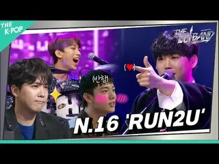 【公式sbp】 [7回] 🎤N.16 - RUN2U (原曲:STAYC_ _ )  