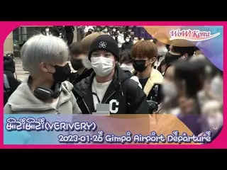 VERIVERY、大阪に向けて出発＠金浦国際空港