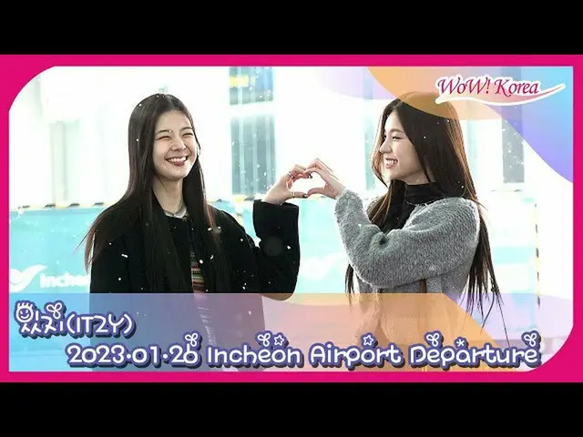 ITZY、シンガポールに向けて出発＠仁川国際空港