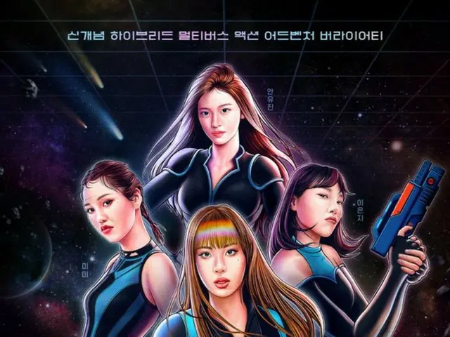 アン・ユジン(IVE)、ミミ(OH MY GIRL)ら出演のウェブバラエティー「ピョンピョン地球娯楽室」、シーズン2はヨーロッパが舞台になると報じられる。
